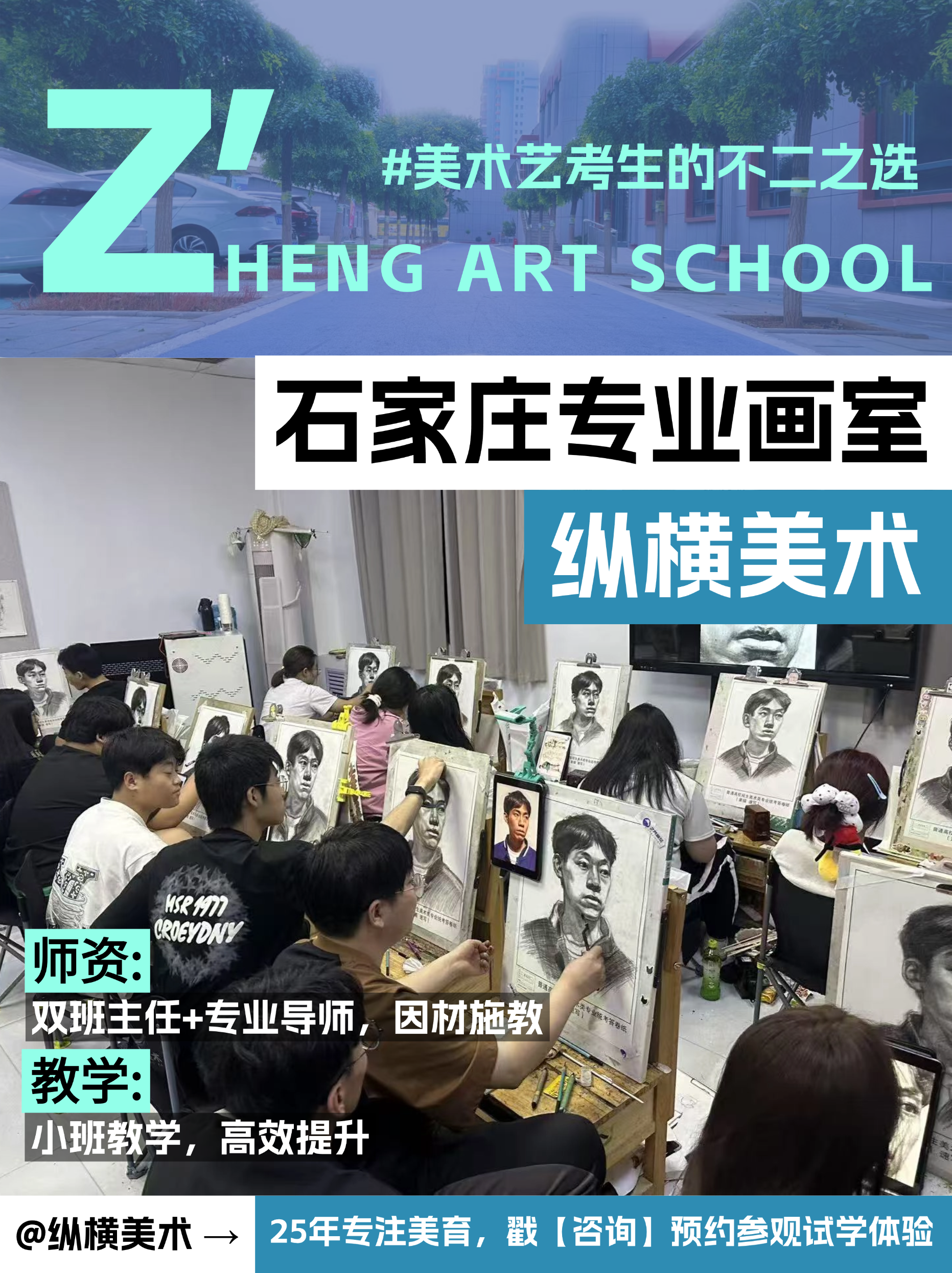 沧州画室